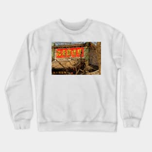 Beijing Streets And Signs © Crewneck Sweatshirt